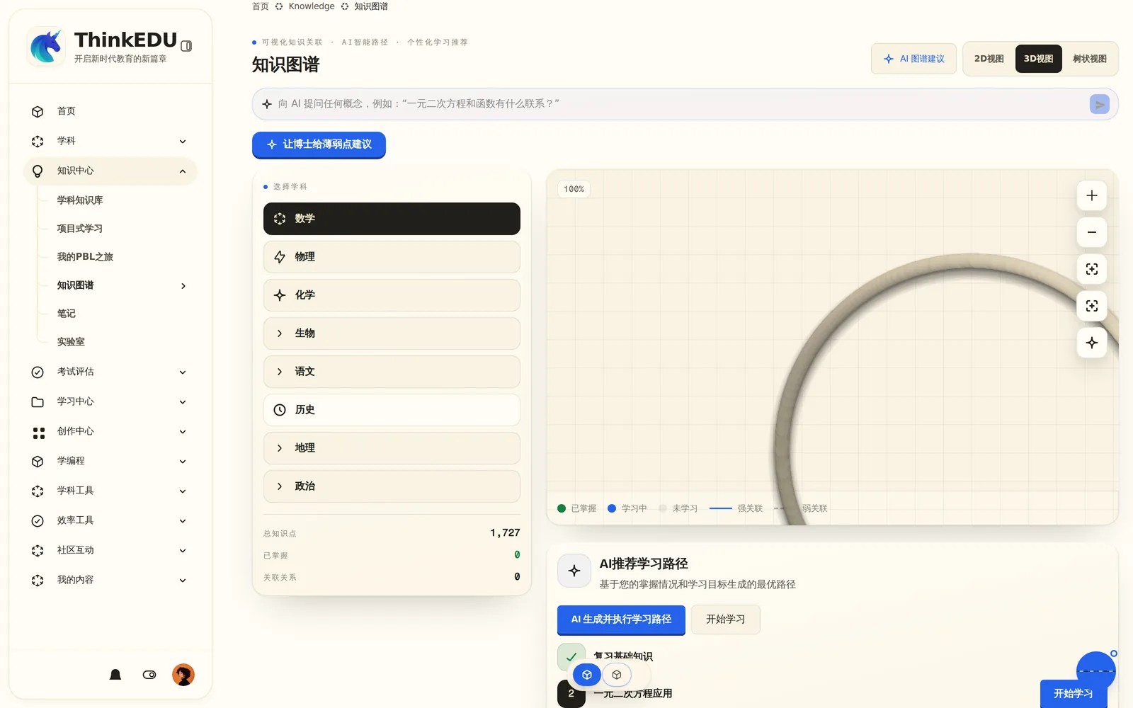 成长证据系统
