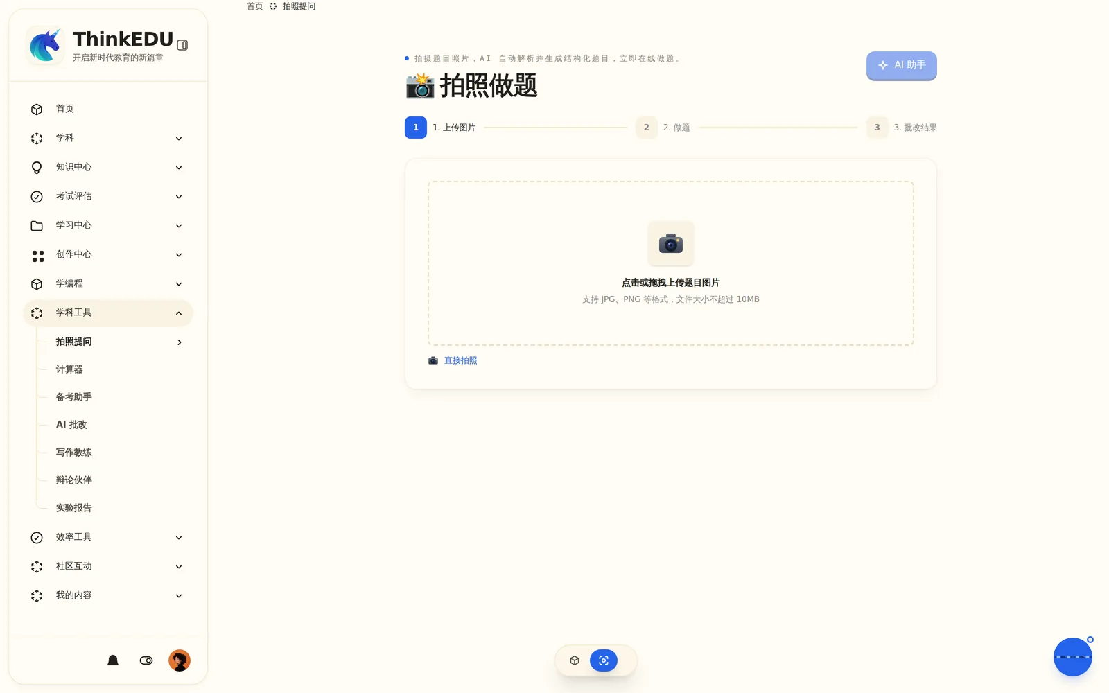 项目式学习 PBL